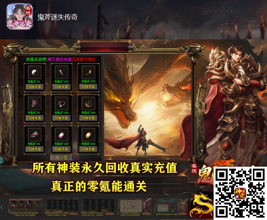 鬼斧迷失传奇：怎么得到神龙的祝福？