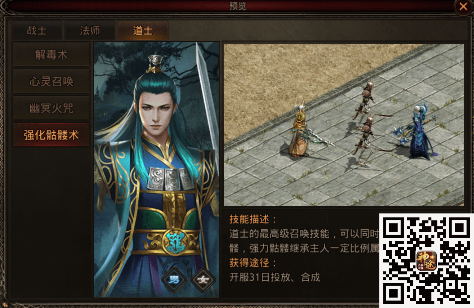 传奇合击手游排行榜