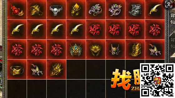 装备配合