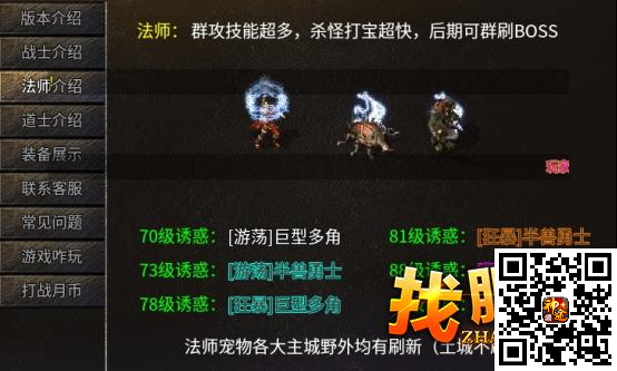 法师介绍