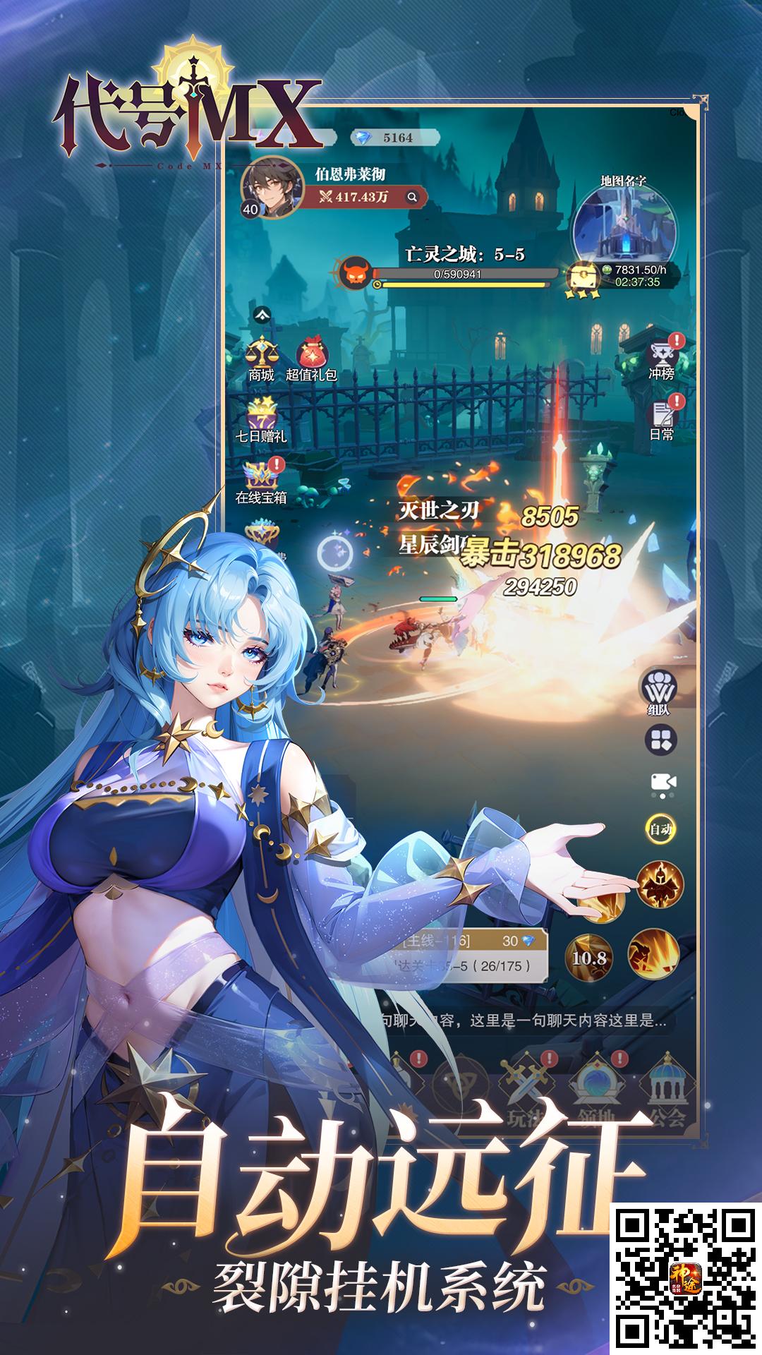 代号：MX什么时候出 公测上线时间预告