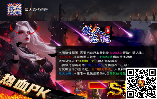 散人忘忧传奇自动巡航可选择哪一些地图？