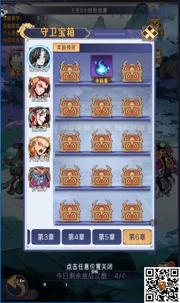 逍遥九重天宗派试炼攻略