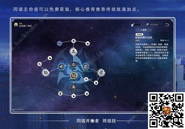崩坏星穹铁道2.2超击破队配队攻略 2.2超击破队伍培养推荐