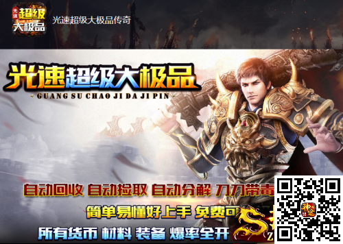 光速超级大极品传奇：冠名天下的获取条件是什么？