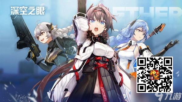 深空之眼角色推荐 新手角色选择技巧