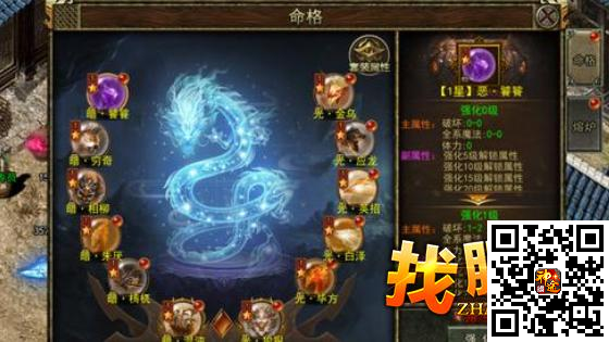 命格系统