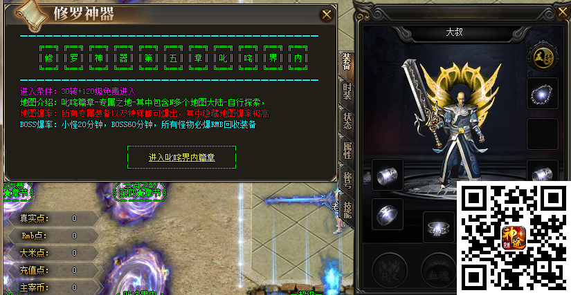 单职业传奇私服