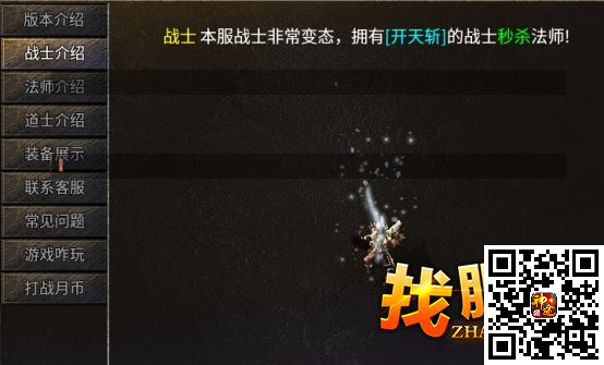 战士介绍