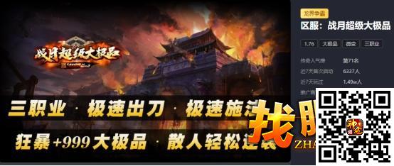战月超级大极品
