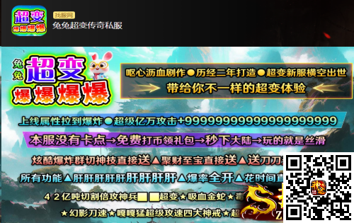 兔兔超变传奇私服：龙魂护体怎么提升鞭尸等级？