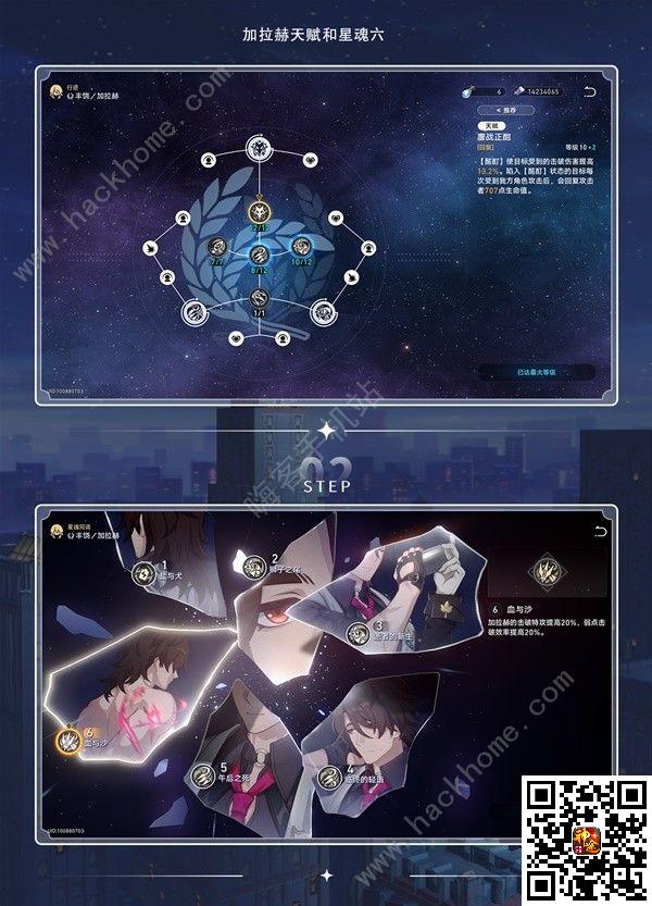 崩坏星穹铁道2.2超击破队配队攻略 2.2超击破队伍培养推荐
