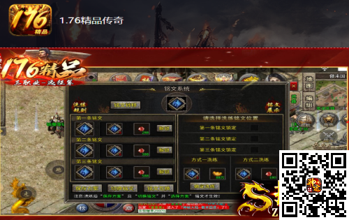 1.76精品传奇：百年魂骨套装激活后有什么加成效果？