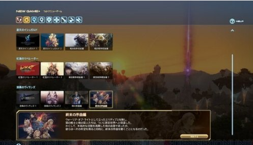 《最终幻想14》迎来5.5版第二次更新