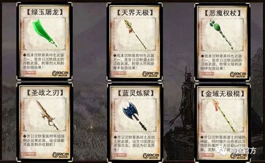 昔日神途 | 满满复古当年味，我本沉默终成王！