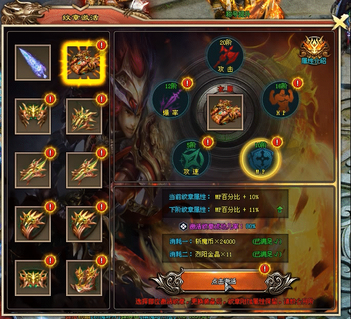 天行神途 | 单职业【斩魔录】 天行神途 | 单职业【斩魔录】