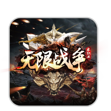 所有装备均能爆出，上线免费自动拾取，自动回收，自动挂机！