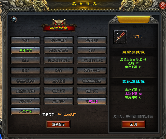 热门版本推荐 | 龙月神技飞升