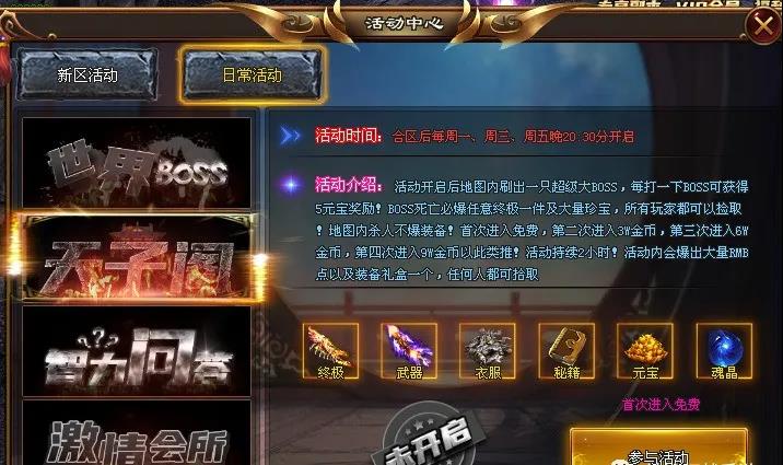 新战区首区预告《天子剑》：四大主题活动 人气火爆 刀刀切割，满屏光柱 全屏吸怪
