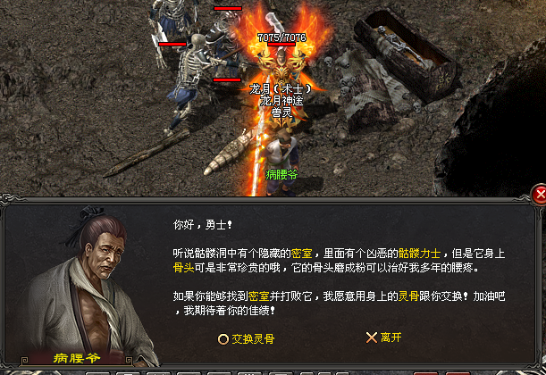 热门版本推荐 | 龙月神技飞升
