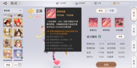 英灵守护最全攻略 打开战力提升新大门