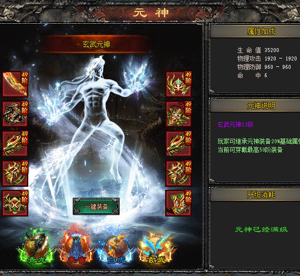 天族神途 | 魔神之录首区来袭，活动丰富不氪金！