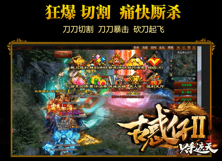 冰城神途 | 零门槛打宝，赠送自动挂机，自动捡物！