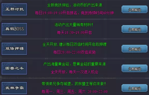 今日新版『正式开区』首区福利BOSS等你来拿