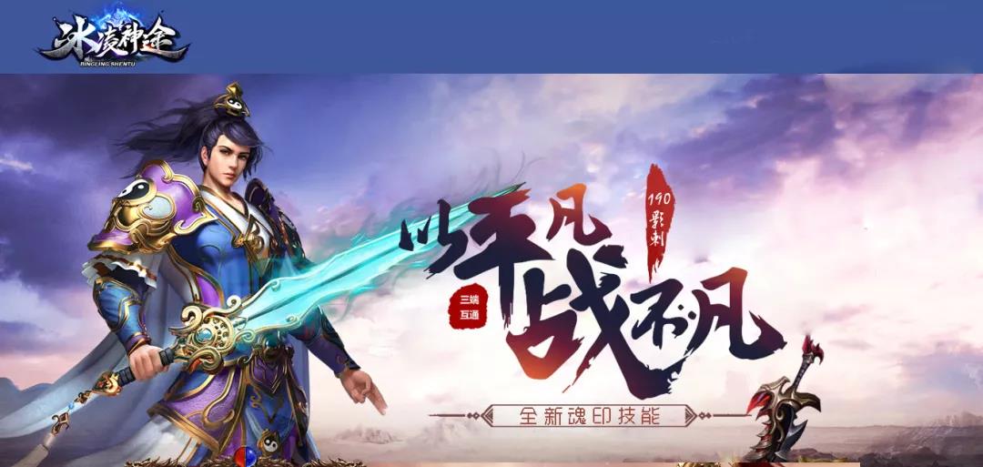 神途手游180全新魂印技能 限时狂暴