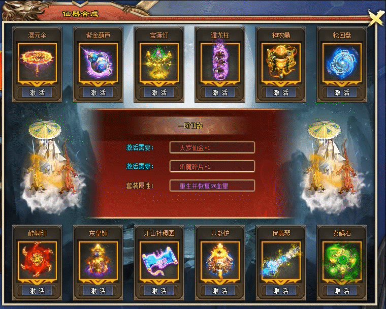 天行神途 | 单职业【斩魔录】 天行神途 | 单职业【斩魔录】