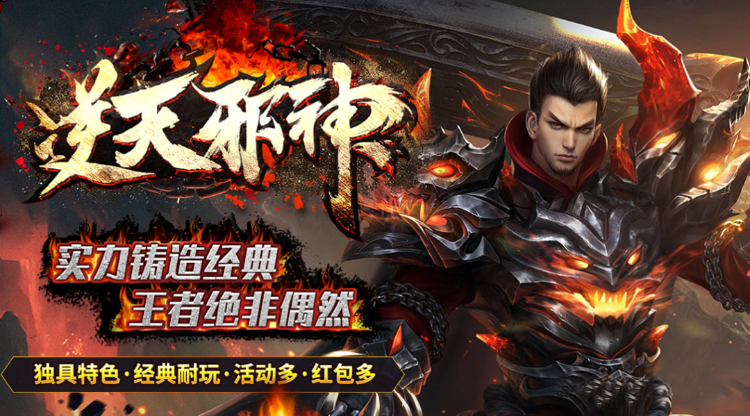 凌云神途 | 装备靠打，爆率合理，充值爆满地！