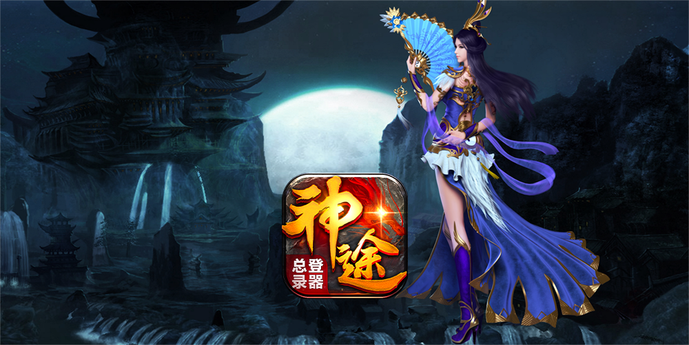 神之领域-装备全靠打真实耐玩散人打金！
