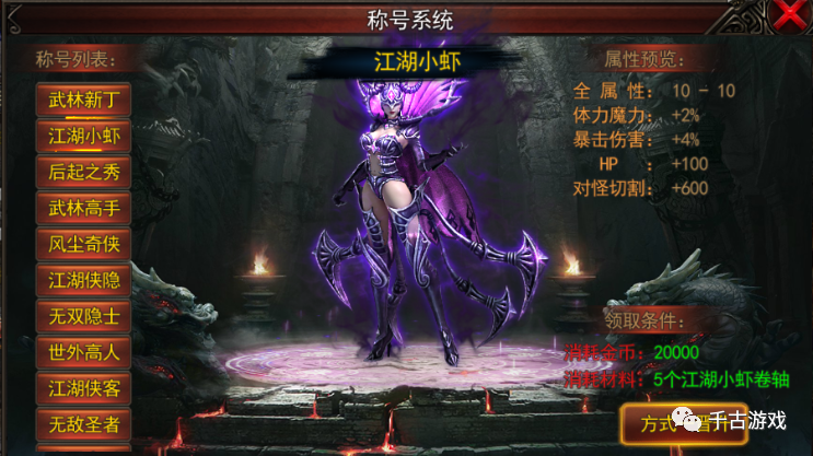全新武林剧情专属单职业神途