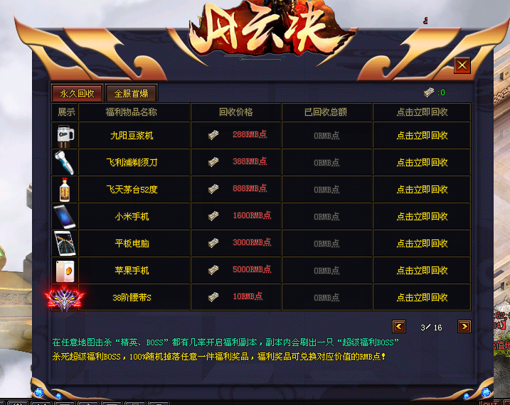 无充值礼包，刀刀切割，各种各样的特殊技能！