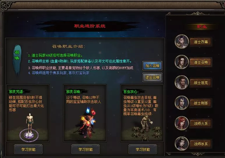 铭文六职业：邪灵召唤，坦克战、烈毒师、冰火法！