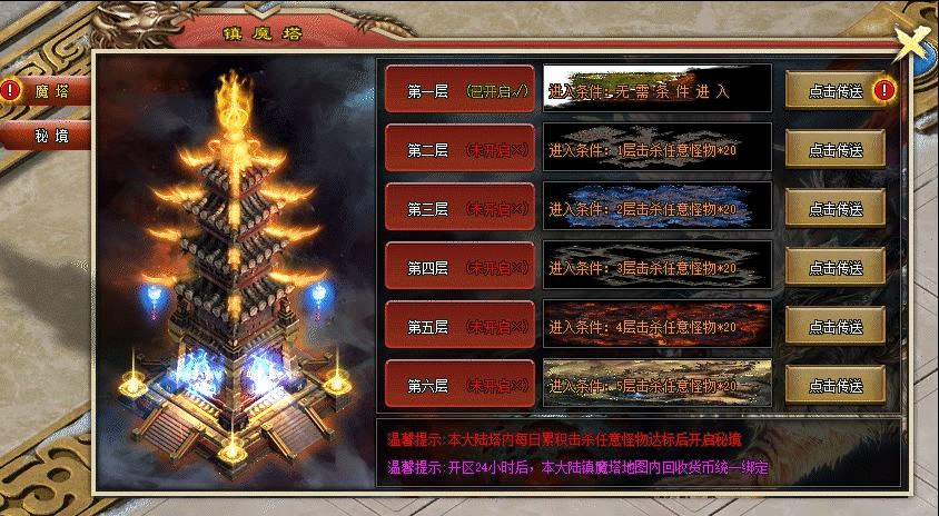 天行神途 | 单职业【斩魔录】 天行神途 | 单职业【斩魔录】