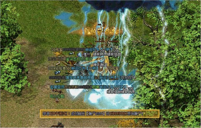 【武帝星座】上线领透视爆率：白薅回馈，极速切割！
