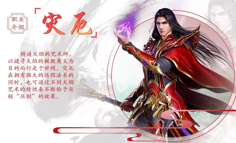 六职业神途手游《魂哥神途》散人0氪金爽全服！