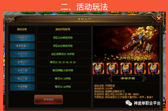 2021全新战龙归来单职业，特色威名系统，等级压制