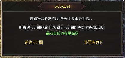 江汉神途-完美火龙单职业