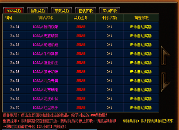 神乐神途【无尽火域】版本详细攻略