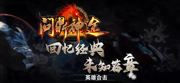 神途手游问鼎 回忆经典 首饰都附带BUFF！