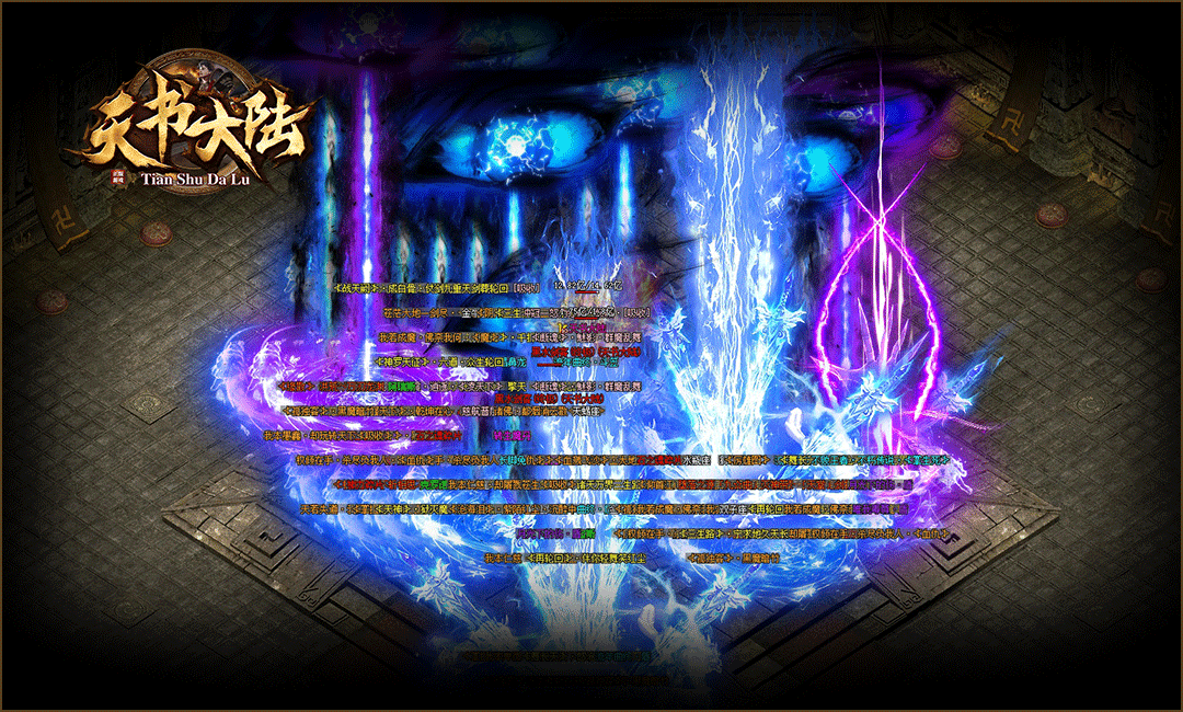 【天书大陆】一书一世界，赌石系统一刀穷、一刀富！