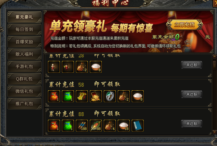 游戏属性平衡，攻速舒服，挂机免费，材料永久回收！