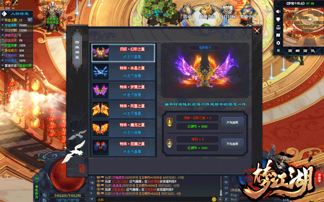 专属【侠客世界】新版江湖剧情问鼎神作！