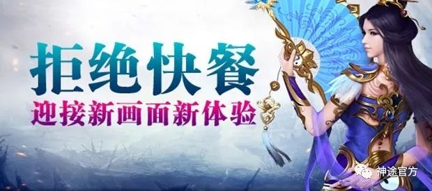 昔日神途 | 满满复古当年味，我本沉默终成王！