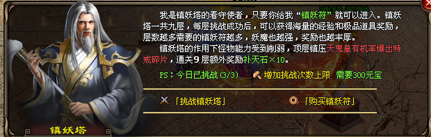 冰雪神途 | 经典散人公益服，再续神途传说！