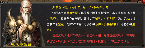 热门版本推荐 | 龙月神技飞升