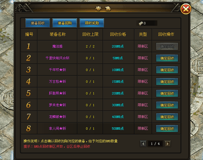 【巫妖倍攻】杀怪换充值，礼包翻倍，荣誉翻倍！