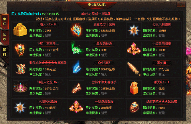 爱趣神途 | 单职业鬼刀阿修罗，对战PK超激情！